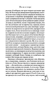 Viņa man nav māsa + Sliktākās draudzenes (Komplekts no 2 grāmatām)